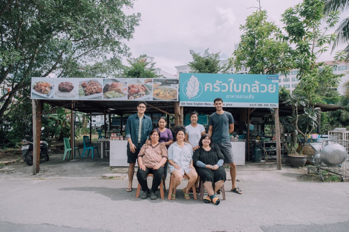 ครอบครัวครัวใบกล้วย — จุดเริ่มต้น